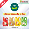 Bigbasket Offer Fortune Soya Health Refined Soyabean Oil, 15 L Jar 4 Combo