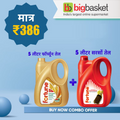 Bigbasket Offer today online Get Combo of 5 liter Fortune Oil and 5 Litre Mustard Oil
